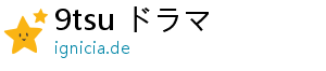 9tsu ドラマ